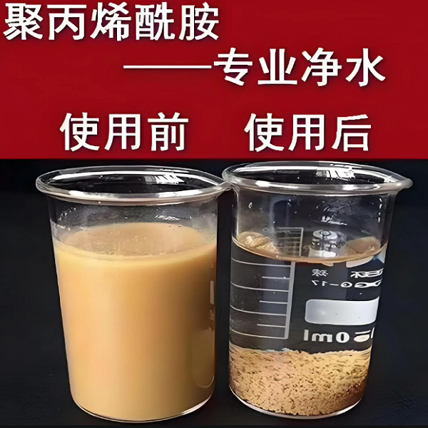 1噸水用多少聚丙烯酰胺？使用說(shuō)明